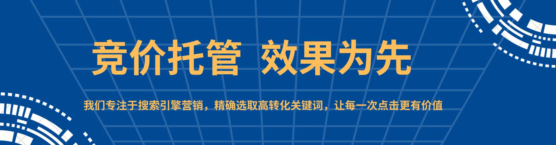 融水sem怎么做