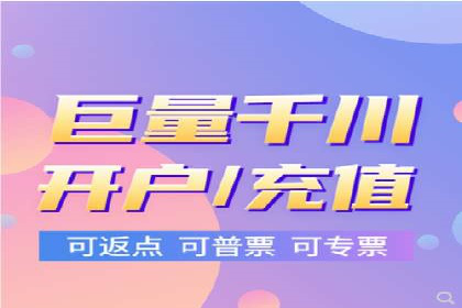 解析渠道开户返点的五大成功案例