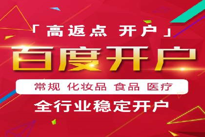 百度竞价推广公司案例：快速提升企业知名度