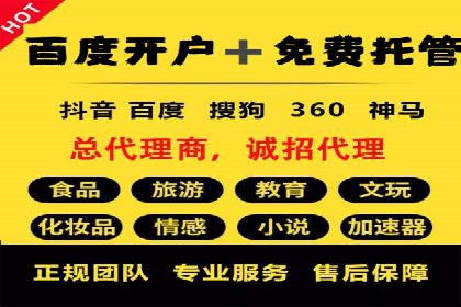百度竞价托管优化策略解读